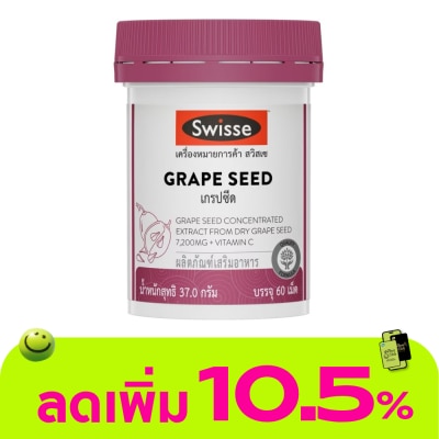Swisse - Swisse Grape Seed 60 Tablets
