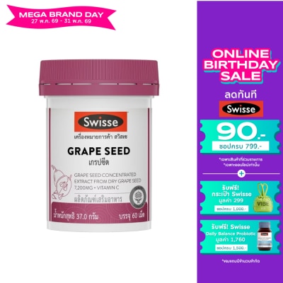 Swisse - Swisse Grape Seed สวิสเซ เกรปซีด 60 เม็ด ผลิตภัณฑ์เสริมอาหารจากสารสกัดเมล็ดองุ่น