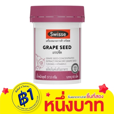 Swisse Swisse Grape Seed สวิสเซ เกรปซีด 60 เม็ด ผลิตภัณฑ์เสริมอาหารจากสารสกัดเมล็ดองุ่น
