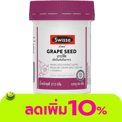 Swisse - Swisse Grape Seed สวิสเซ เกรปซีด 60 เม็ด ผลิตภัณฑ์เสริมอาหารจากสารสกัดเมล็ดองุ่น