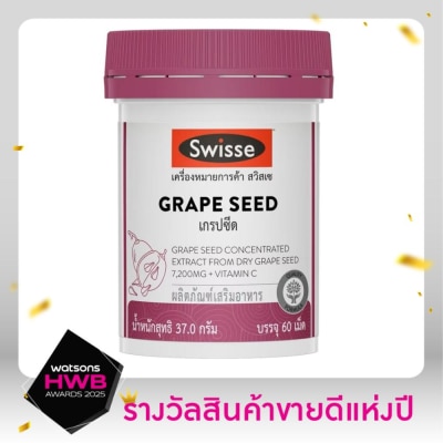 Swisse สวิสเซ เกรปซีด สารสกัดจากเมล็ดองุ่น 60 เม็ด ผลิตภัณฑ์เสริมอาหาร