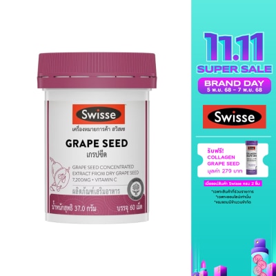 Swisse Swisse Grape Seed สวิสเซ เกรปซีด 60 เม็ด ผลิตภัณฑ์เสริมอาหารจากสารสกัดเมล็ดองุ่น