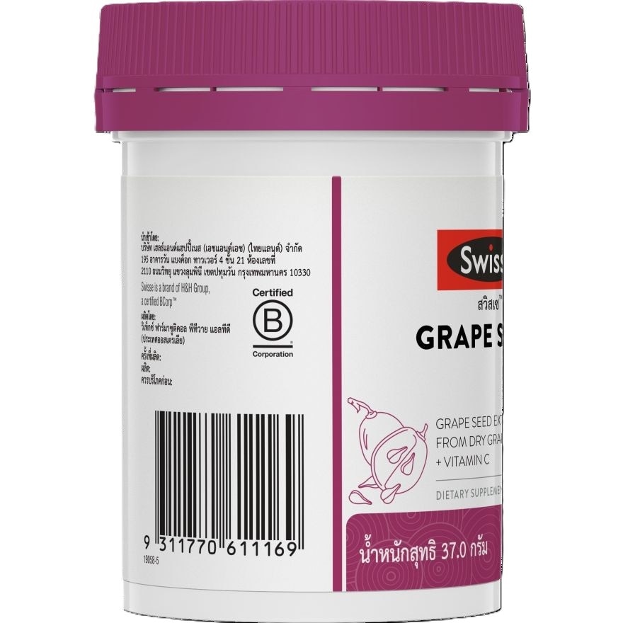 Swisse Grape Seed สวิสเซ เกรปซีด 60 เม็ด ผลิตภัณฑ์เสริมอาหารจากสารสกัดเมล็ดองุ่น