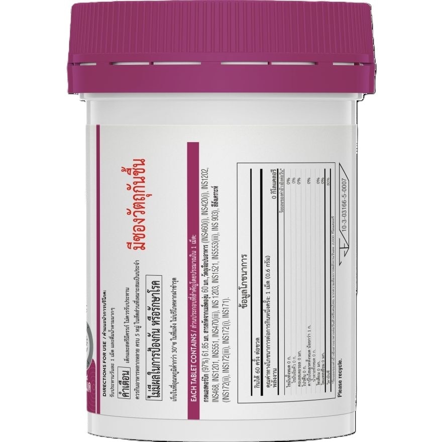Swisse Grape Seed สวิสเซ เกรปซีด 60 เม็ด ผลิตภัณฑ์เสริมอาหารจากสารสกัดเมล็ดองุ่น