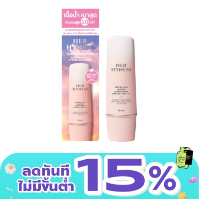 Her Hyness - เฮอ ไฮเนส ไฮยา พลัส วอเตอร์ ซันสกรีน SPF50+ PA++++ 30 มล.
