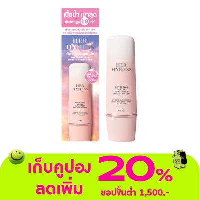 Her Hyness - เฮอ ไฮเนส ไฮยา พลัส วอเตอร์ ซันสกรีน SPF50+ PA++++ 30 มล.