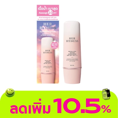 Her Hyness - เฮอ ไฮเนส ไฮยา พลัส วอเตอร์ ซันสกรีน SPF50+ PA++++ 30 มล.