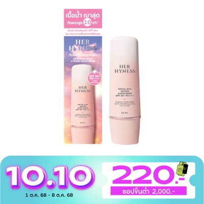 Her Hyness เฮอ ไฮเนส ไฮยา พลัส วอเตอร์ ซันสกรีน SPF50+ PA++++ 30 มล.