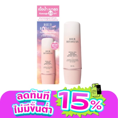 Her Hyness - เฮอ ไฮเนส ไฮยา พลัส วอเตอร์ ซันสกรีน SPF50+ PA++++ 30 มล.