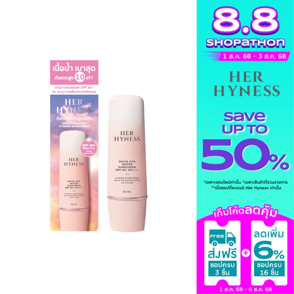 เฮอ ไฮเนส ไฮยา พลัส วอเตอร์ ซันสกรีน SPF50+ PA++++ 30 มล.