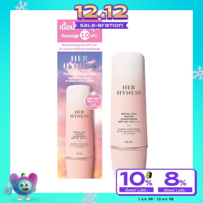 Her Hyness เฮอ ไฮเนส ไฮยา พลัส วอเตอร์ ซันสกรีน SPF50+ PA++++ 30 มล.