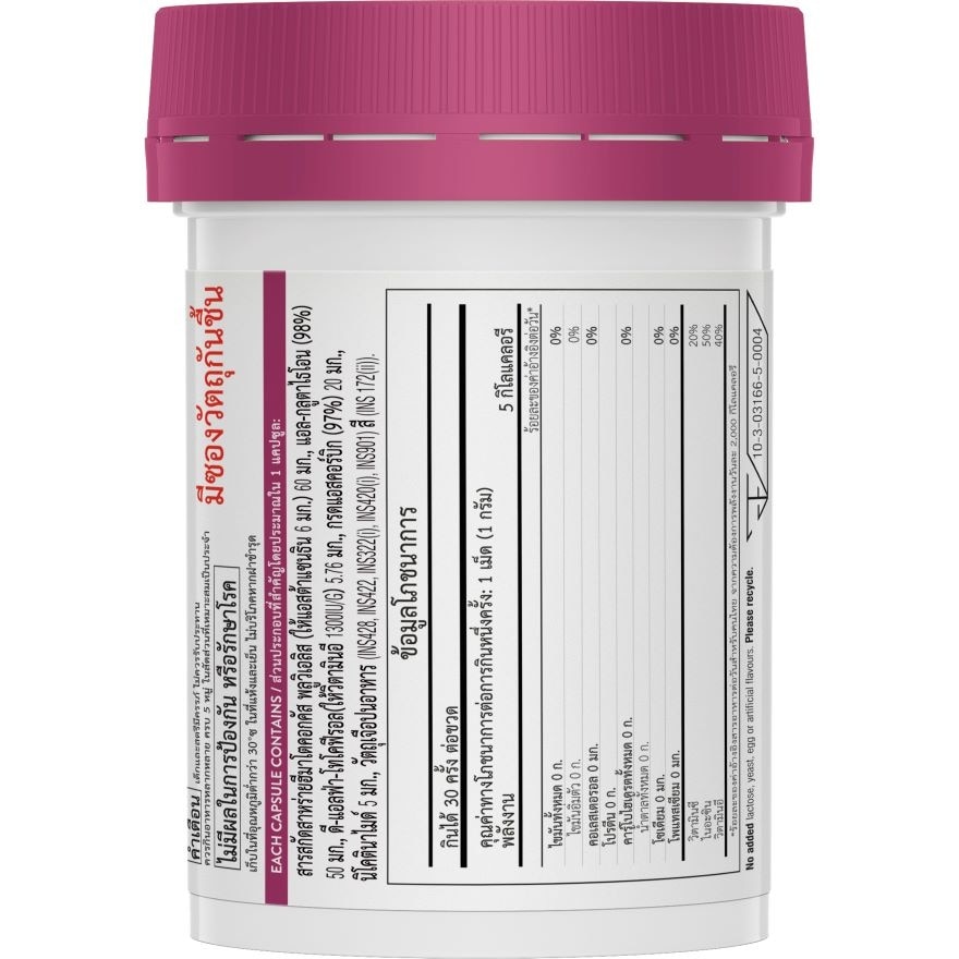 Swisse Astaxanthin + Gluta 30 Capsules (Astaxanthin 6 mg. with Nicotinamide Vitamin C