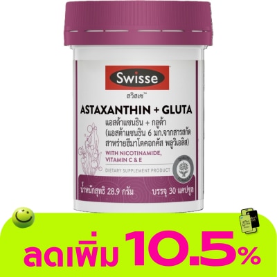 Swisse - Swisse Astaxanthin + Gluta 30 Capsules (Astaxanthin 6 mg. with Nicotinamide Vitamin C