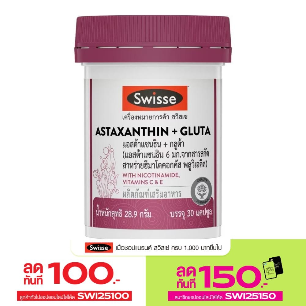 Swisse Astaxanthin + Gluta 30 Capsules (Astaxanthin 6 mg. with Nicotinamide Vitamin C