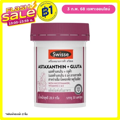 Swisse Swisse Astaxanthin + Gluta 30 Capsules (Astaxanthin 6 mg. with Nicotinamide Vitamin C