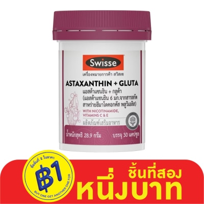 Swisse Swisse Astaxanthin + Gluta 30 Capsules (Astaxanthin 6 mg. with Nicotinamide Vitamin C