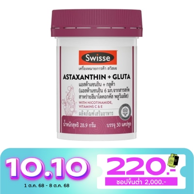 Swisse Swisse Astaxanthin + Gluta 30 Capsules (Astaxanthin 6 mg. with Nicotinamide Vitamin C