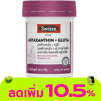Swisse - Swisse Astaxanthin + Gluta 30 Capsules (Astaxanthin 6 mg. with Nicotinamide Vitamin C