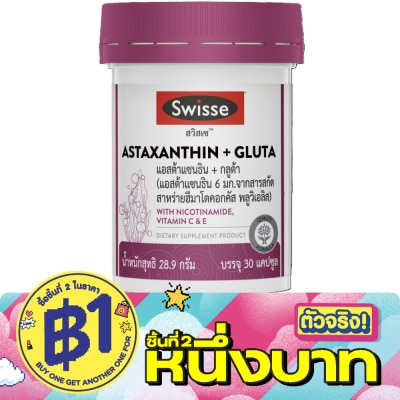 Swisse Astaxanthin + Gluta 30 Capsules (Astaxanthin 6 mg. with Nicotinamide Vitamin C