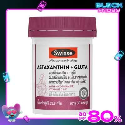 Swisse สวิสเซ แอสต้าแซนธิน + กลูต้า 30 แคปซูล (แอสต้าแซนธิน 6 มก.)