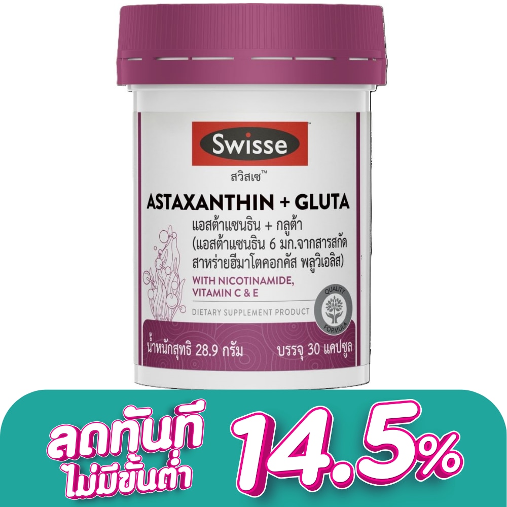 Swisse Astaxanthin + Gluta 30 Capsules (Astaxanthin 6 mg. with Nicotinamide  Vitamin C | Watsons.co.th