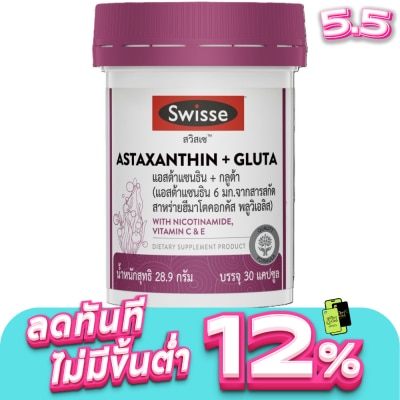 Swisse - Swisse Astaxanthin + Gluta 30 Capsules (Astaxanthin 6 mg. with Nicotinamide Vitamin C