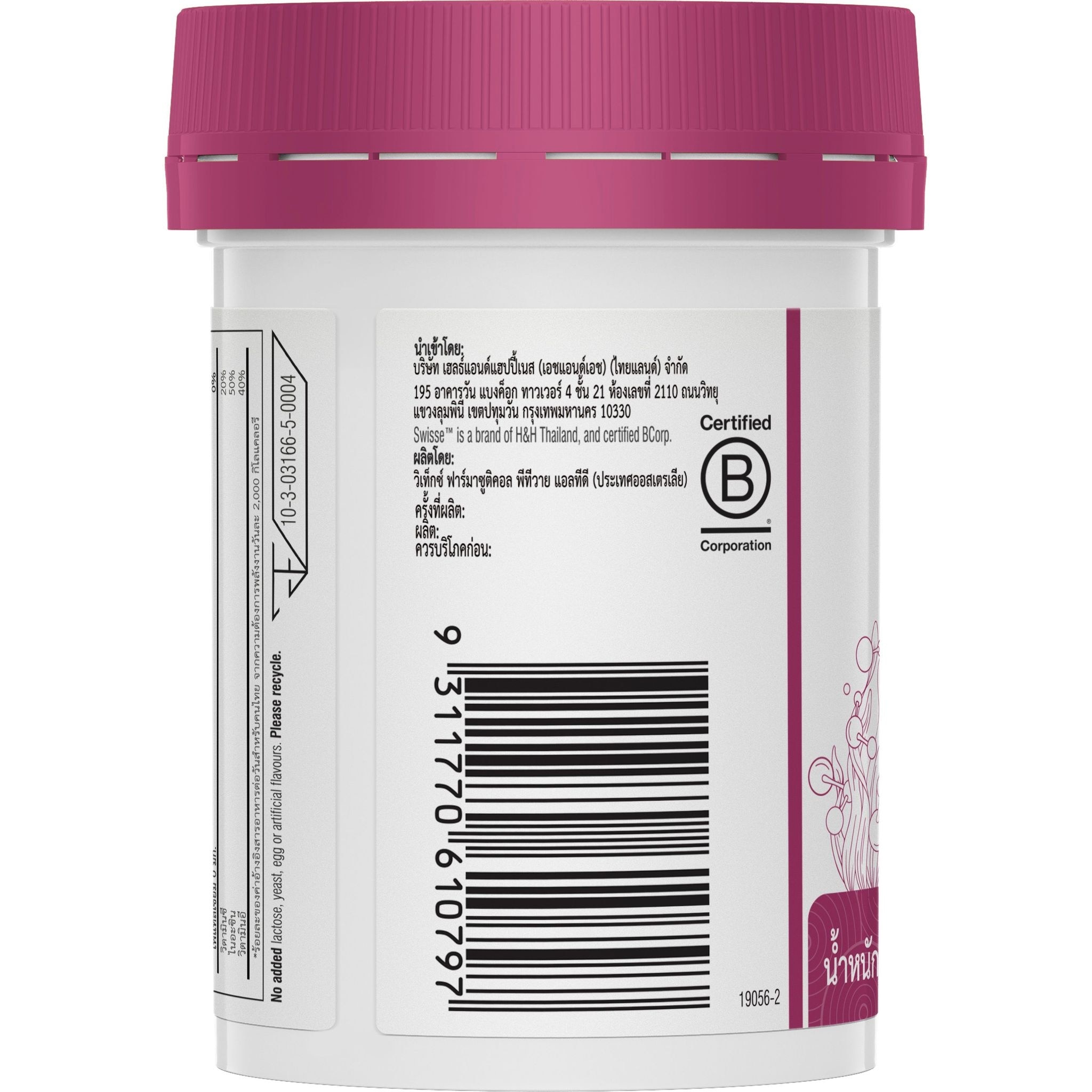 Swisse Astaxanthin + Gluta 30 Capsules (Astaxanthin 6 mg. with Nicotinamide Vitamin C