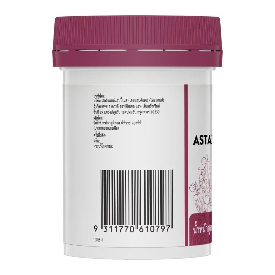 Swisse Astaxanthin + Gluta 30 Capsules (Astaxanthin 6 mg. with Nicotinamide Vitamin C