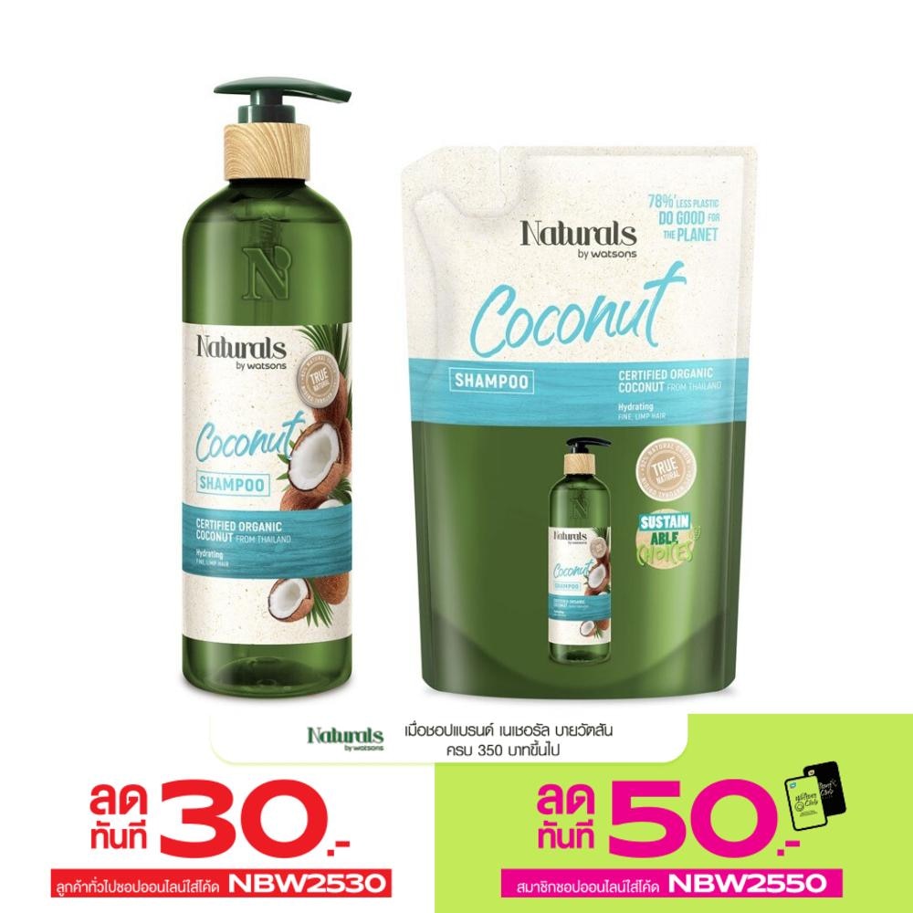 Naturals By Watsons True Natural Coconut Shampoo 490ml+450ml(Refill)