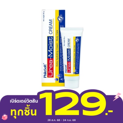 Philosoft Philosoft Urea-Moist Cream 60g.