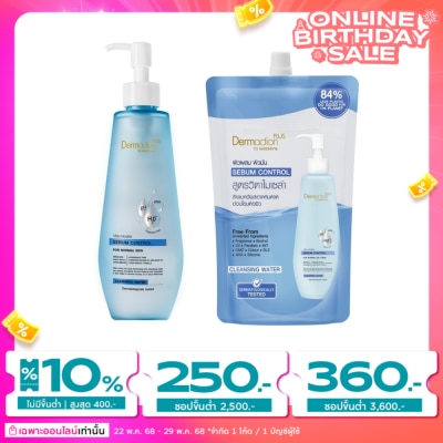 Dermaction Plus by Watsons Dermaction Plus By Watsons Vita-Micellar Sebum Control Cleansing Water 250ml+500ml(Refill)