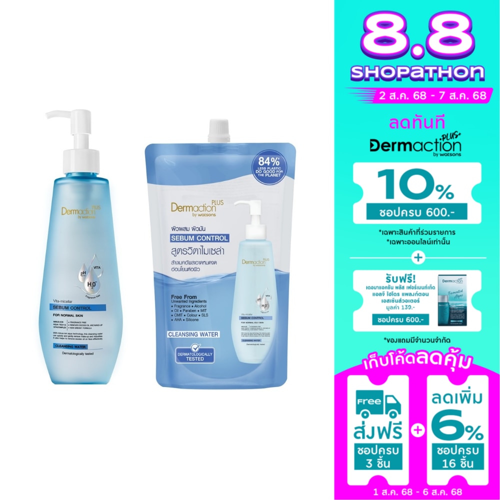 Dermaction Plus By Watsons Vita-Micellar Sebum Control Cleansing Water 250ml+500ml(Refill)