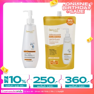 Dermaction Plus by Watsons Dermaction Plus By Watsons Vita-Micellar Hya C+ Bright  Glow Cleansing Water 250ml+500ml(Refill)