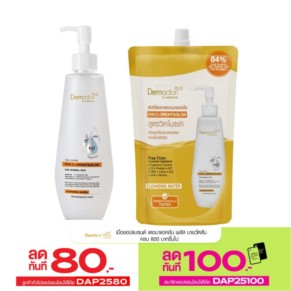 Dermaction Plus By Watsons Vita-Micellar Hya C+ Bright  Glow Cleansing Water 250ml+500ml(Refill)