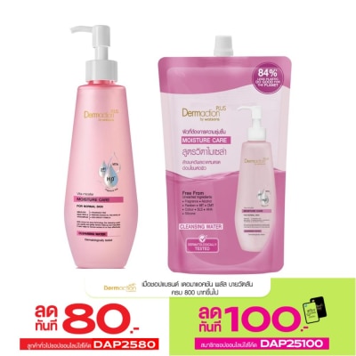 Dermaction Plus by Watsons Dermaction Plus By Watsons Vita-Micellar Moisture Care Cleansing Water 250ml+500ml(Refill)