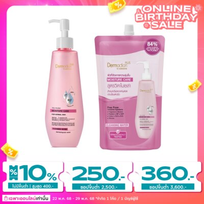 Dermaction Plus by Watsons เดอมาแอคชัน พลัส บาย วัตสัน วิตา-ไมเซล่า มอยส์เจอร์ แคร์ คลีนซิ่ง วอเตอร์ 250มล.+500มล.(รีฟิล)
