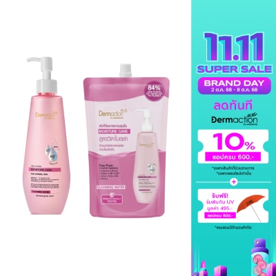 Dermaction Plus by Watsons เดอมาแอคชัน พลัส บาย วัตสัน วิตา-ไมเซล่า มอยส์เจอร์ แคร์ คลีนซิ่ง วอเตอร์ 250มล.+500มล.(รีฟิล)