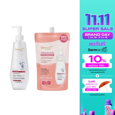 Dermaction Plus by Watsons เดอมาแอคชัน พลัส บาย วัตสัน วิตา-ไมเซล่า เอ็กซ์ตร้า เซนซิทีฟ คลีนซิ่ง วอเตอร์ 250มล.+500มล.(รีฟิล)