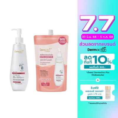 Dermaction Plus by Watsons Dermaction Plus By Watsons Vita-Micellar Extra Sensitive Cleansing Water 250ml+500ml(Refill)
