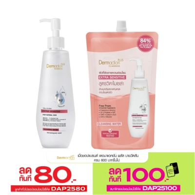 Dermaction Plus by Watsons Dermaction Plus By Watsons Vita-Micellar Extra Sensitive Cleansing Water 250ml+500ml(Refill)