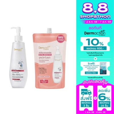 Dermaction Plus by Watsons เดอมาแอคชัน พลัส บาย วัตสัน วิตา-ไมเซล่า เอ็กซ์ตร้า เซนซิทีฟ คลีนซิ่ง วอเตอร์ 250มล.+500มล.(รีฟิล)