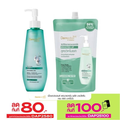 Dermaction Plus by Watsons Dermaction Plus By Watsons Vita-Micellar Brighten Up Cleansing Water 250ml+500ml(Refill)