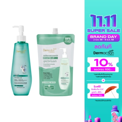Dermaction Plus by Watsons เดอมาแอคชัน พลัส บาย วัตสัน วิตา-ไมเซล่า ไบรเทน อัพ คลีนซิ่ง วอเตอร์ 250มล.+500มล.(รีฟิล)