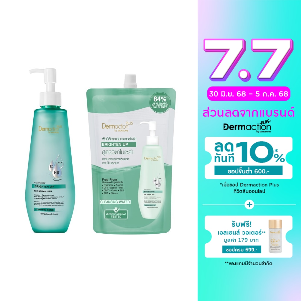 Dermaction Plus By Watsons Vita-Micellar Brighten Up Cleansing Water 250ml+500ml(Refill)