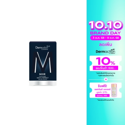 Dermaction Plus by Watsons นัวร์ พัว ออมม์ เมนส์ เพอร์เฟค โอ เดอ ทอยเล็ตต์ 50มล.