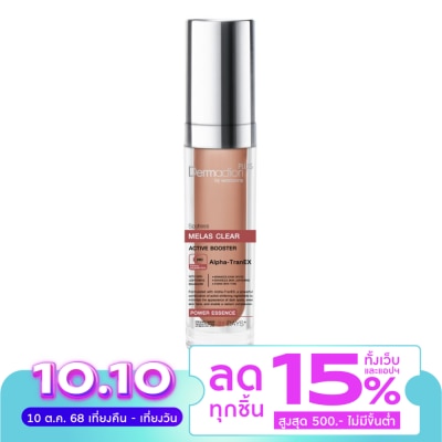 Dermaction Plus by Watsons สปอตเลส เมลาส เคลียร์ พาวเวอร์ เอสเซ้นส์ 30มล.