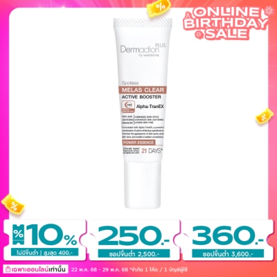 Dermaction Plus by Watsons Dermaction Plus By Watsons Spotless Melas Clear Power Essence 8ml.