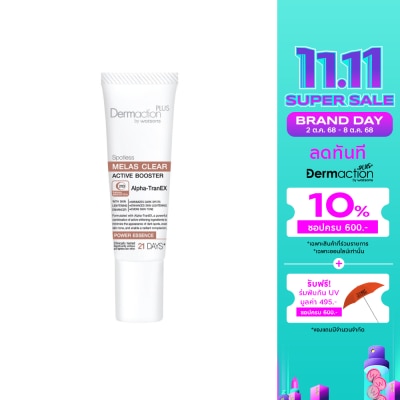 Dermaction Plus by Watsons สปอตเลส เมลาส เคลียร์ พาวเวอร์ เอสเซ้นส์ 8มล.