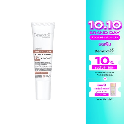 Dermaction Plus by Watsons สปอตเลส เมลาส เคลียร์ พาวเวอร์ เอสเซ้นส์ 8มล.