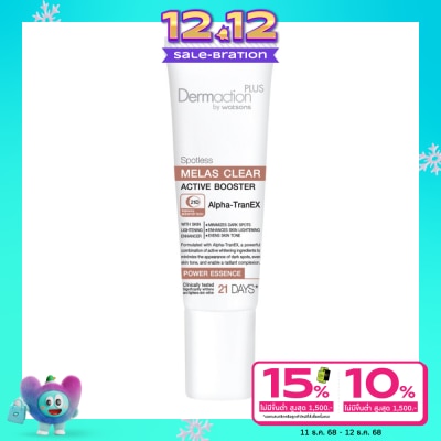 Dermaction Plus by Watsons สปอตเลส เมลาส เคลียร์ พาวเวอร์ เอสเซ้นส์ 8มล.